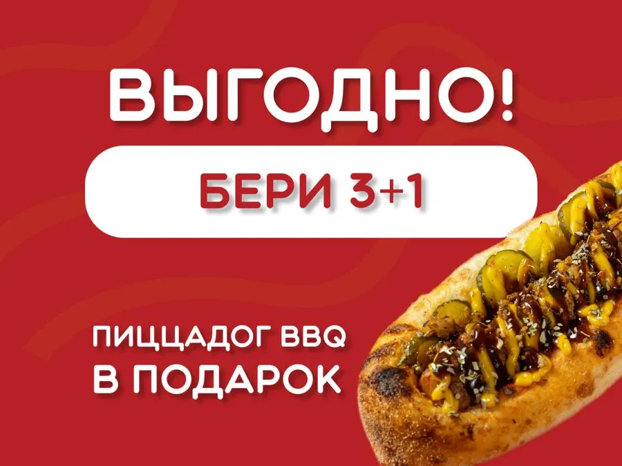 Комбо Хет-трик