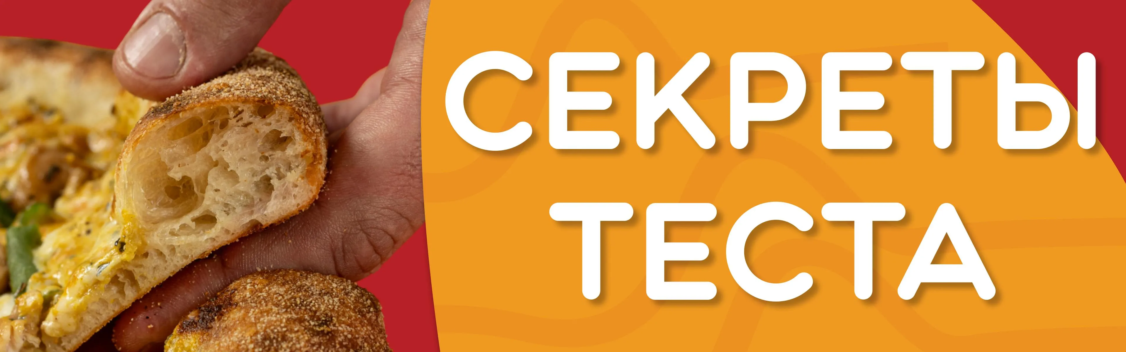 Секреты теста