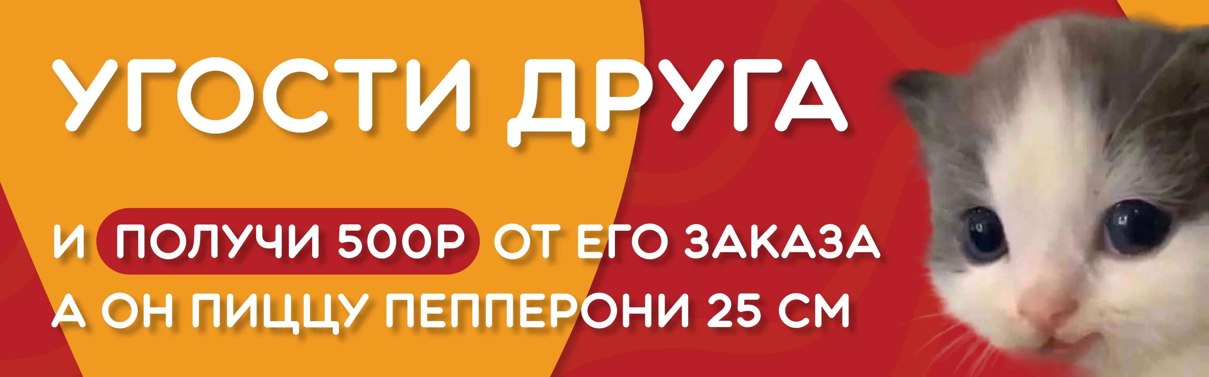 500 рублей кешбэк от друга